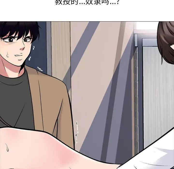 韩国漫画心机女教授韩漫_心机女教授-第51话在线免费阅读-韩国漫画-第36张图片