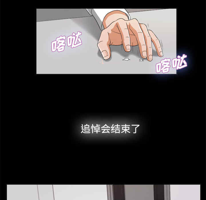韩国漫画未亡人韩漫_未亡人-第5话在线免费阅读-韩国漫画-第24张图片