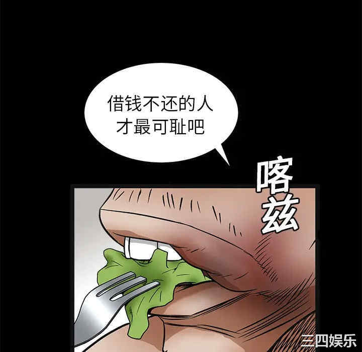韩国漫画枷锁韩漫_枷锁-第16话在线免费阅读-韩国漫画-第34张图片