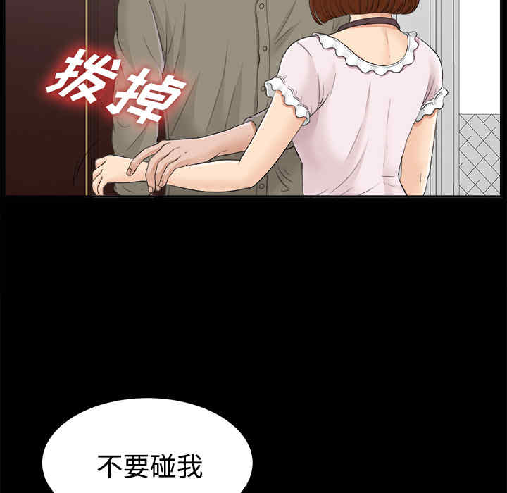 韩国漫画未亡人韩漫_未亡人-第25话在线免费阅读-韩国漫画-第30张图片