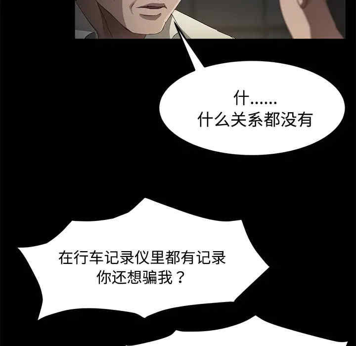 韩国漫画卖身契约韩漫_卖身契约-第27话在线免费阅读-韩国漫画-第75张图片