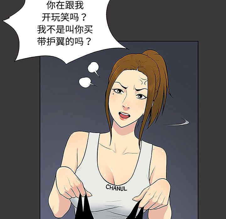 韩国漫画被女神环绕的男人韩漫_被女神环绕的男人-第34话在线免费阅读-韩国漫画-第12张图片