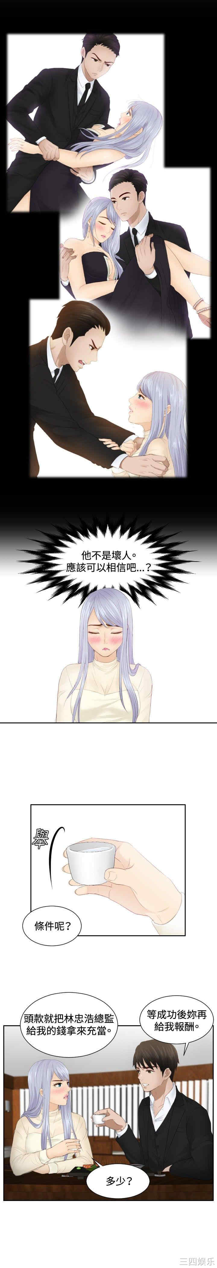 韩国漫画本能解决师韩漫_本能解决师-第22话在线免费阅读-韩国漫画-第5张图片