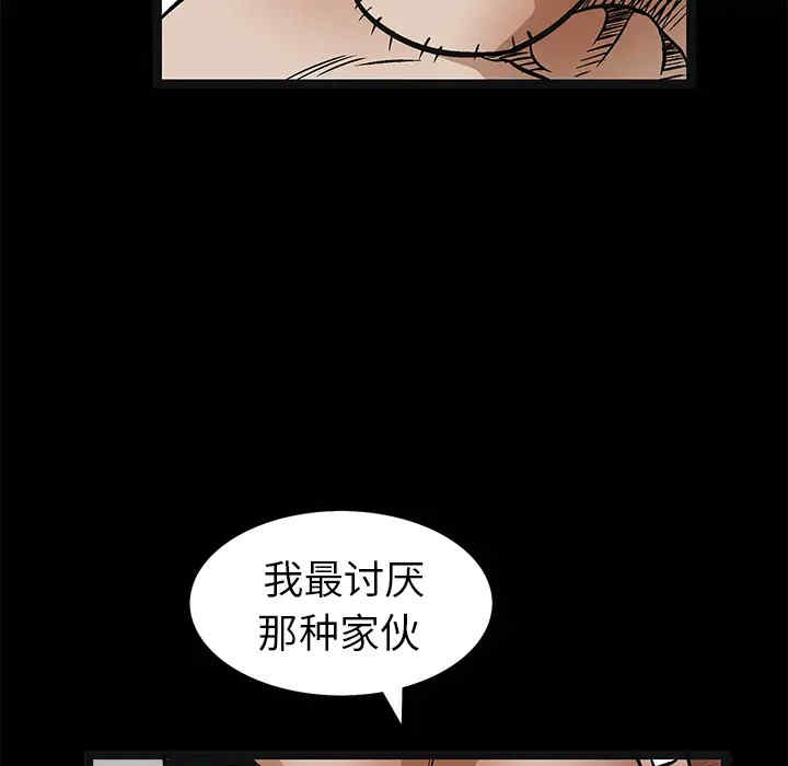 韩国漫画枷锁韩漫_枷锁-第16话在线免费阅读-韩国漫画-第35张图片