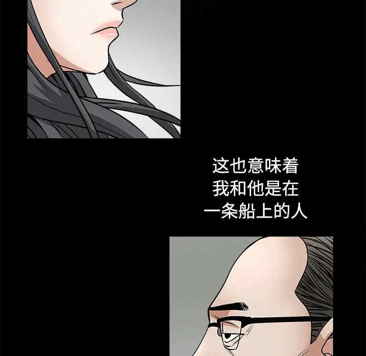韩国漫画枷锁韩漫_枷锁-第24话在线免费阅读-韩国漫画-第192张图片