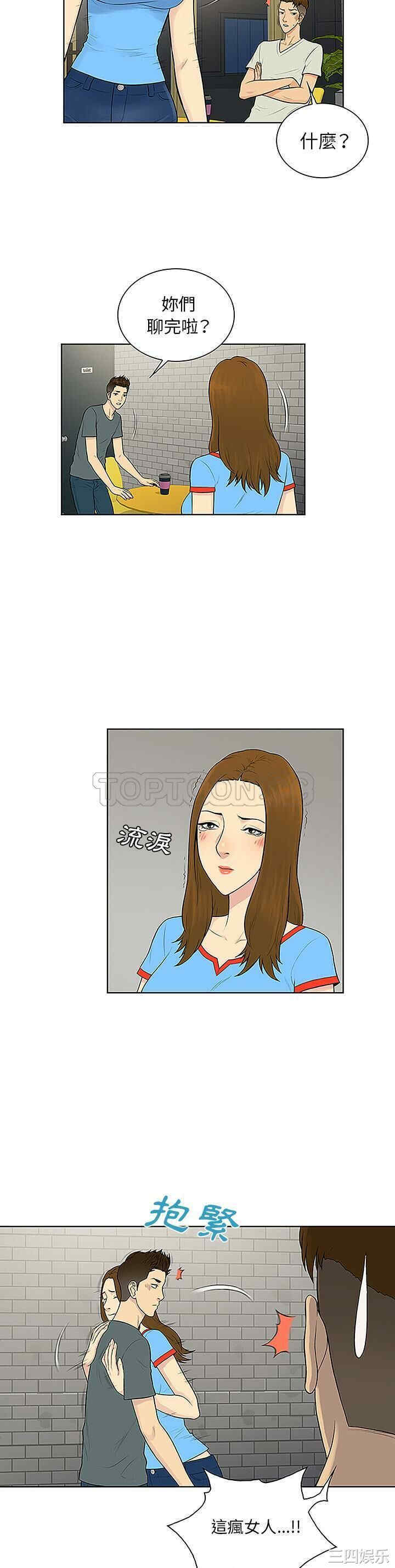 韩国漫画被女神环绕的男人韩漫_被女神环绕的男人-第45话在线免费阅读-韩国漫画-第10张图片