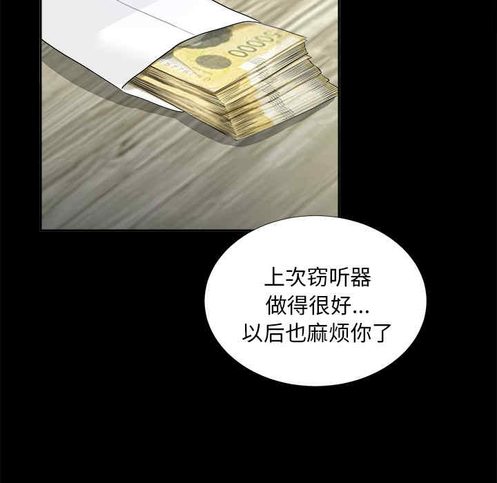 韩国漫画未亡人韩漫_未亡人-第11话在线免费阅读-韩国漫画-第75张图片