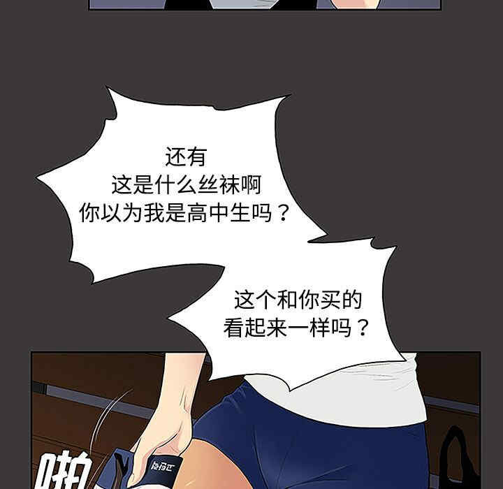 韩国漫画被女神环绕的男人韩漫_被女神环绕的男人-第34话在线免费阅读-韩国漫画-第13张图片