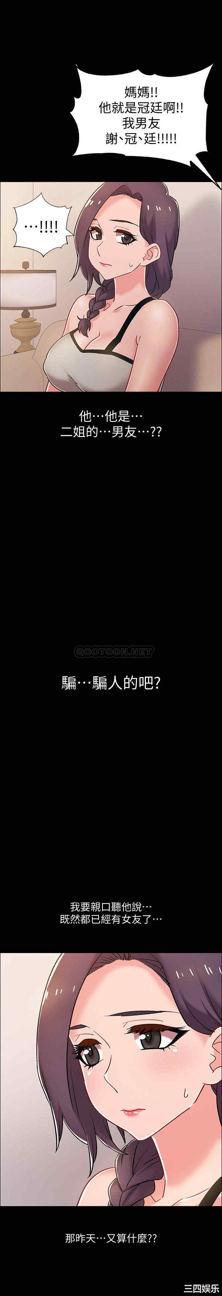 韩国漫画入伍倒数中韩漫_入伍倒数中-第36话在线免费阅读-韩国漫画-第43张图片