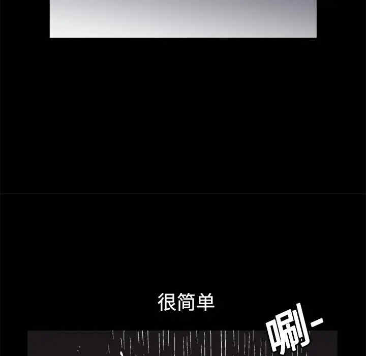 韩国漫画枷锁韩漫_枷锁-第6话在线免费阅读-韩国漫画-第19张图片