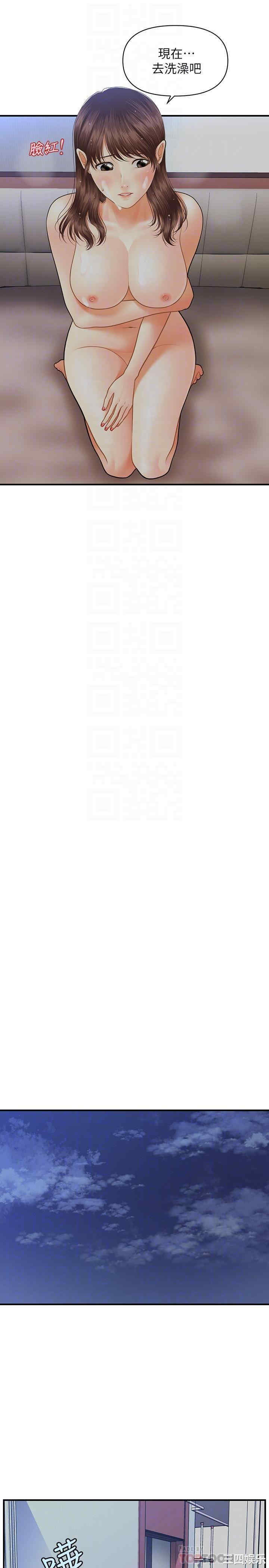 韩国漫画韩漫_医美奇鸡-第18话在线免费阅读-韩国漫画-第7张图片