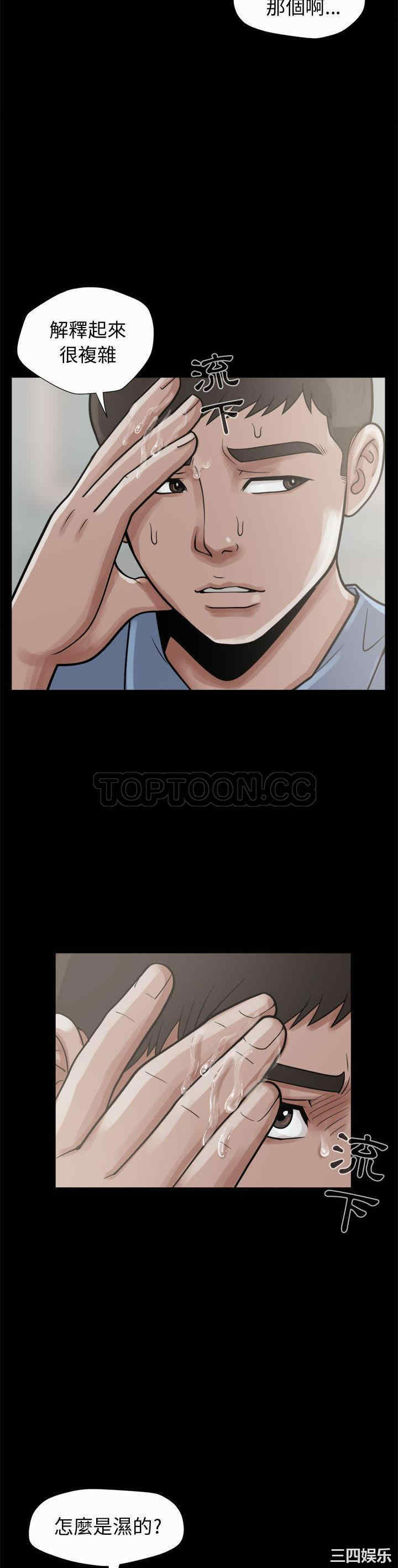 韩国漫画岛上拼图韩漫_岛上拼图-第5话在线免费阅读-韩国漫画-第15张图片