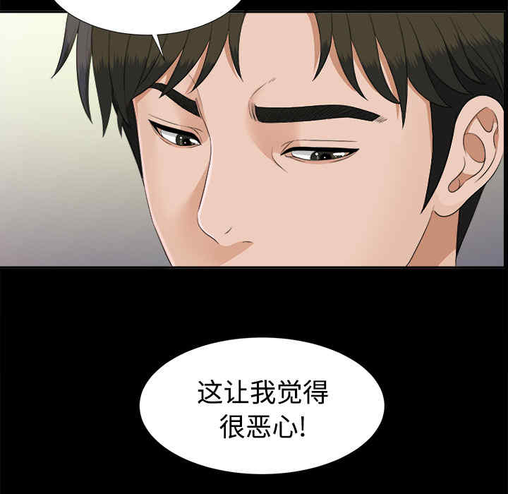 韩国漫画未亡人韩漫_未亡人-第25话在线免费阅读-韩国漫画-第31张图片
