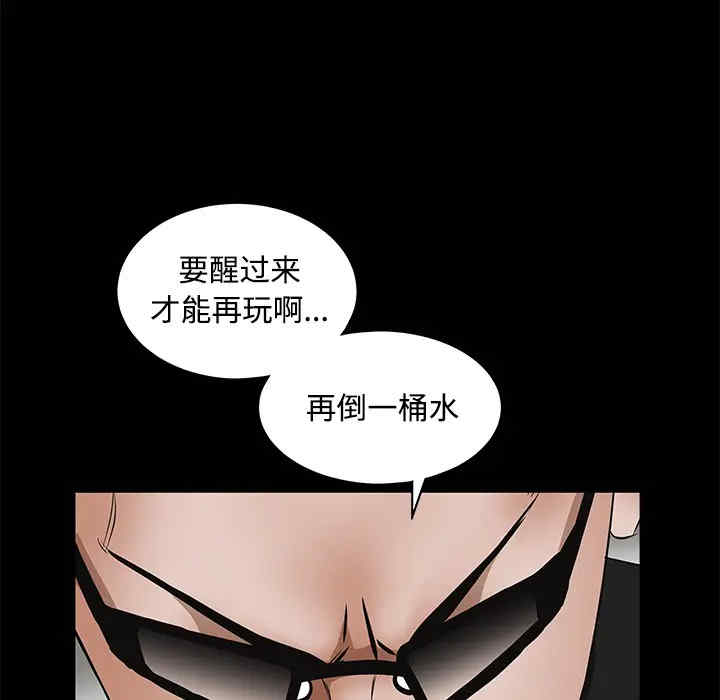 韩国漫画枷锁韩漫_枷锁-第28话在线免费阅读-韩国漫画-第229张图片