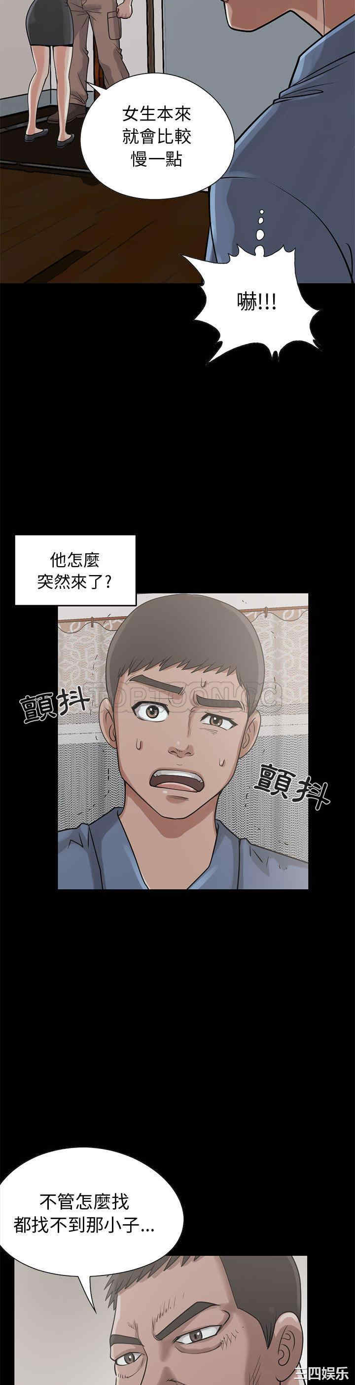 韩国漫画岛上拼图韩漫_岛上拼图-第22话在线免费阅读-韩国漫画-第4张图片