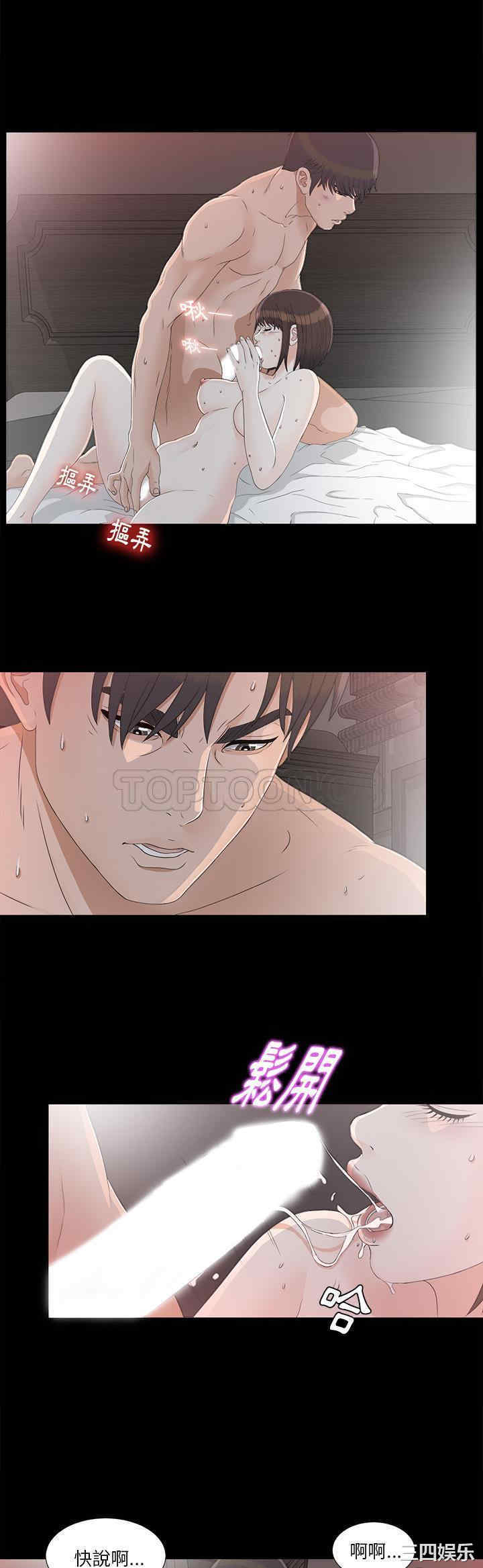 韩国漫画未亡人韩漫_未亡人-第36话在线免费阅读-韩国漫画-第16张图片
