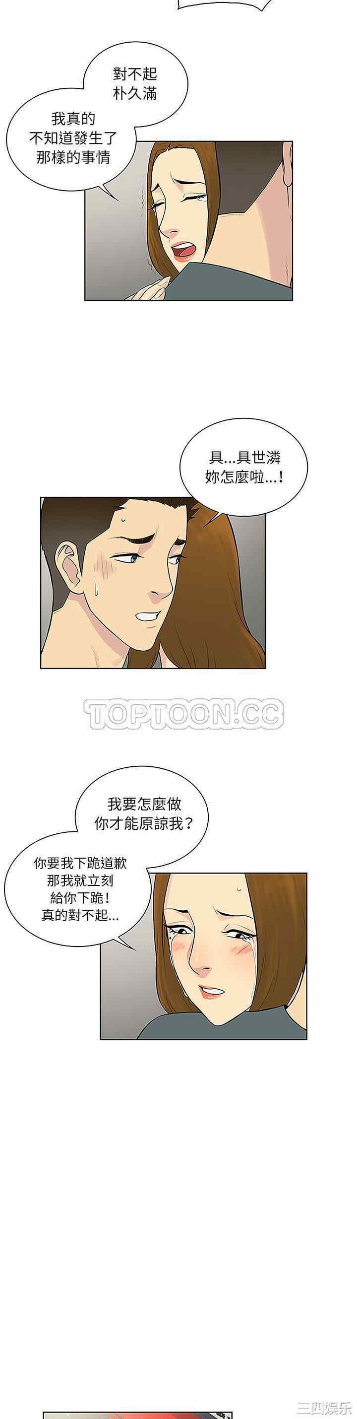 韩国漫画被女神环绕的男人韩漫_被女神环绕的男人-第45话在线免费阅读-韩国漫画-第11张图片