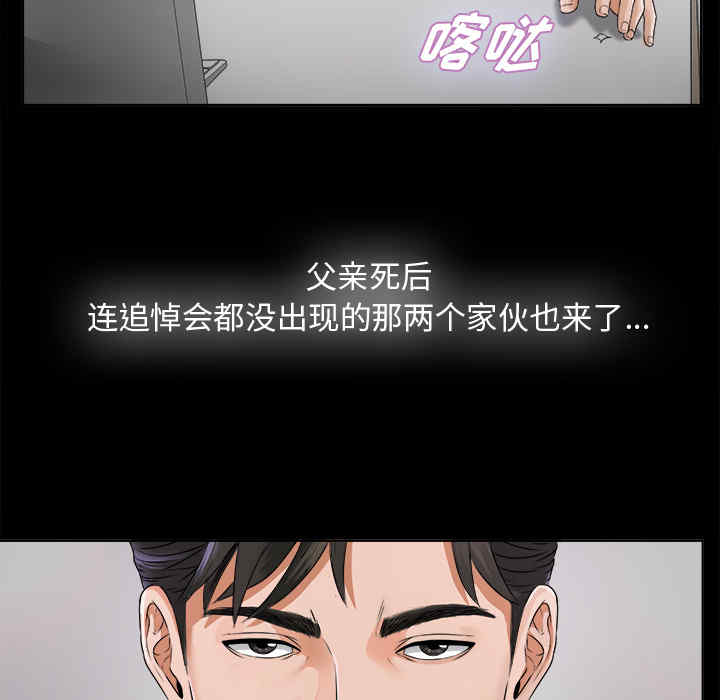 韩国漫画未亡人韩漫_未亡人-第5话在线免费阅读-韩国漫画-第26张图片