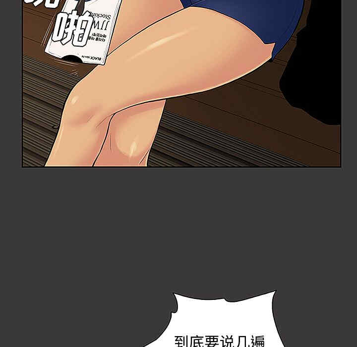 韩国漫画被女神环绕的男人韩漫_被女神环绕的男人-第34话在线免费阅读-韩国漫画-第14张图片