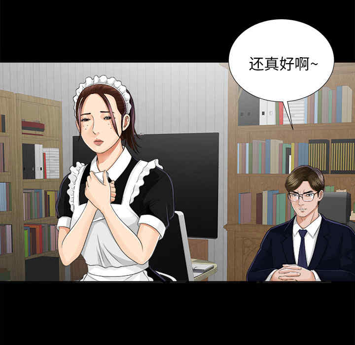 韩国漫画未亡人韩漫_未亡人-第11话在线免费阅读-韩国漫画-第77张图片