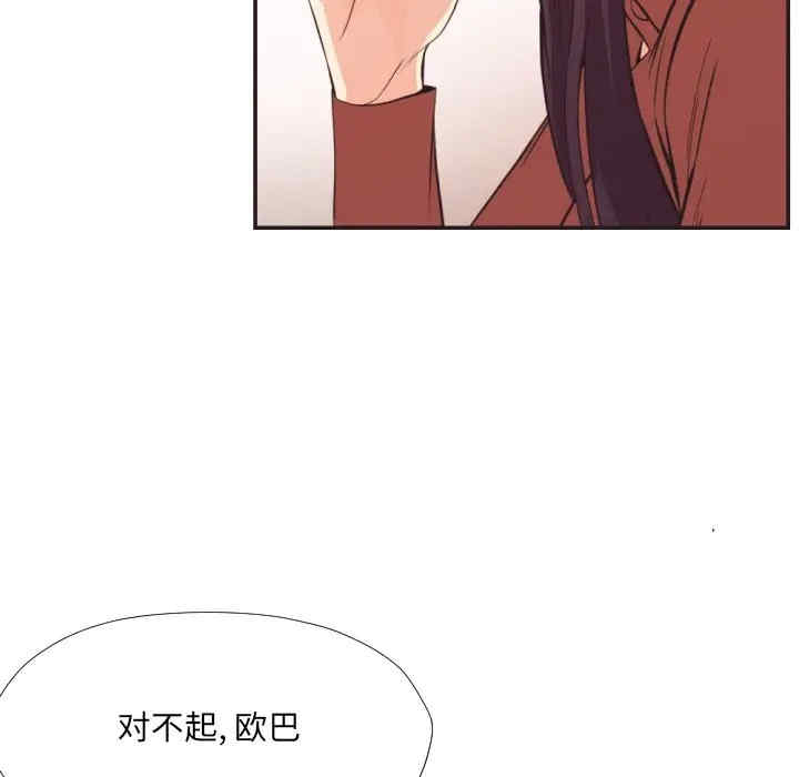 韩国漫画拜托!放过我吧!韩漫_拜托!放过我吧!-第22话在线免费阅读-韩国漫画-第41张图片