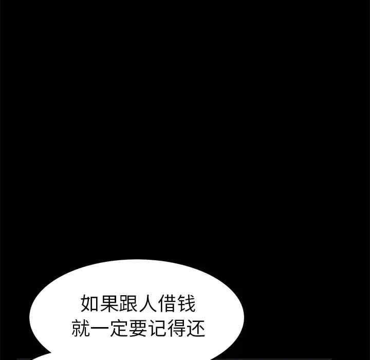 韩国漫画枷锁韩漫_枷锁-第16话在线免费阅读-韩国漫画-第37张图片
