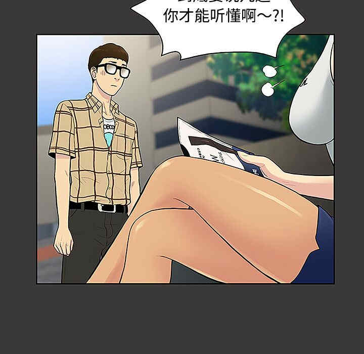 韩国漫画被女神环绕的男人韩漫_被女神环绕的男人-第34话在线免费阅读-韩国漫画-第15张图片