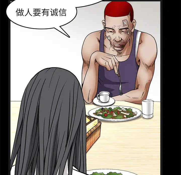 韩国漫画枷锁韩漫_枷锁-第16话在线免费阅读-韩国漫画-第38张图片