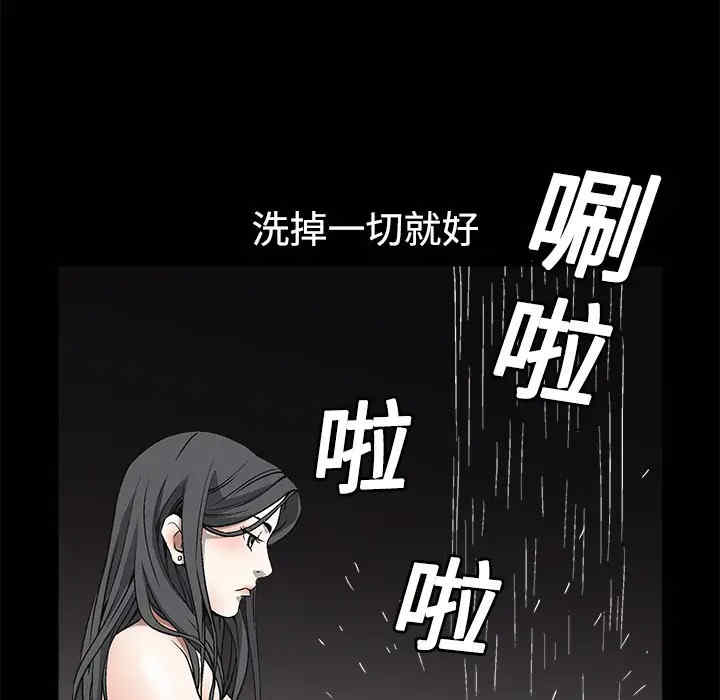 韩国漫画枷锁韩漫_枷锁-第6话在线免费阅读-韩国漫画-第21张图片