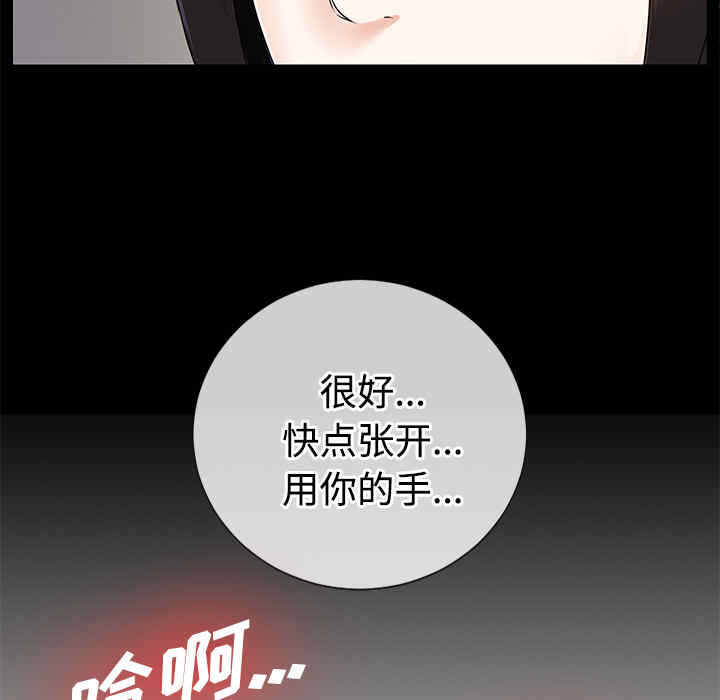 韩国漫画未亡人韩漫_未亡人-第17话在线免费阅读-韩国漫画-第51张图片