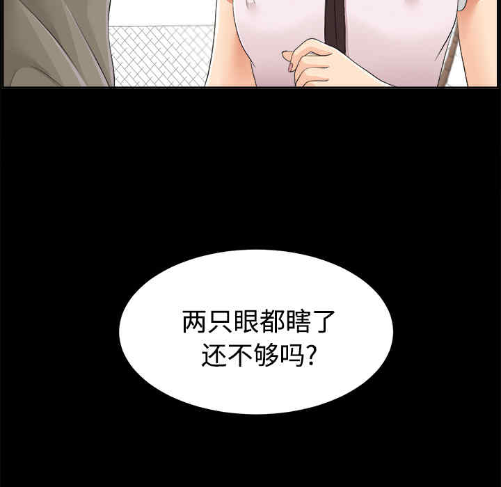 韩国漫画未亡人韩漫_未亡人-第25话在线免费阅读-韩国漫画-第33张图片