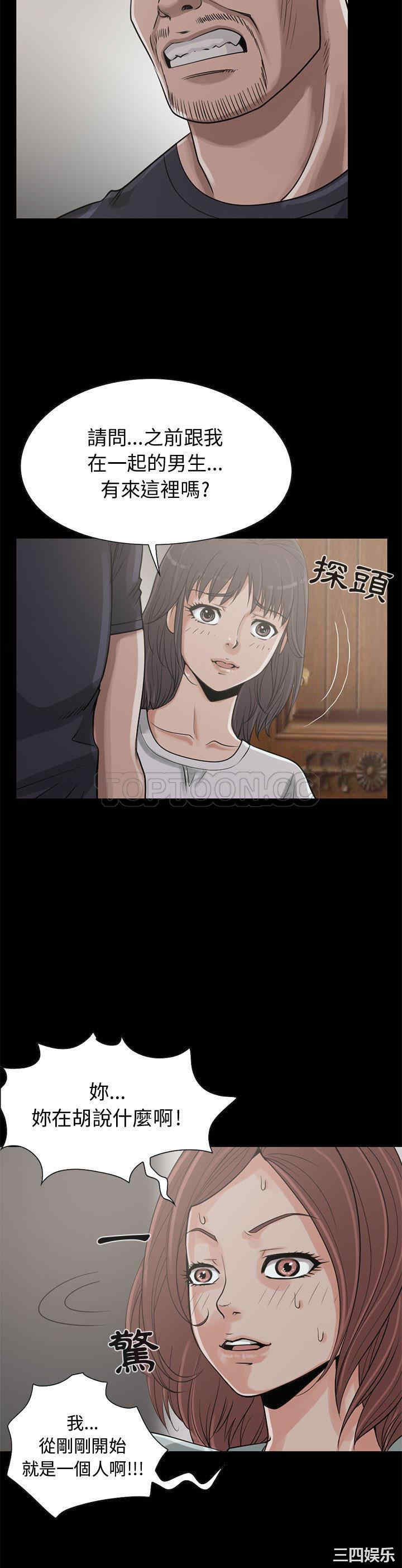 韩国漫画岛上拼图韩漫_岛上拼图-第22话在线免费阅读-韩国漫画-第5张图片