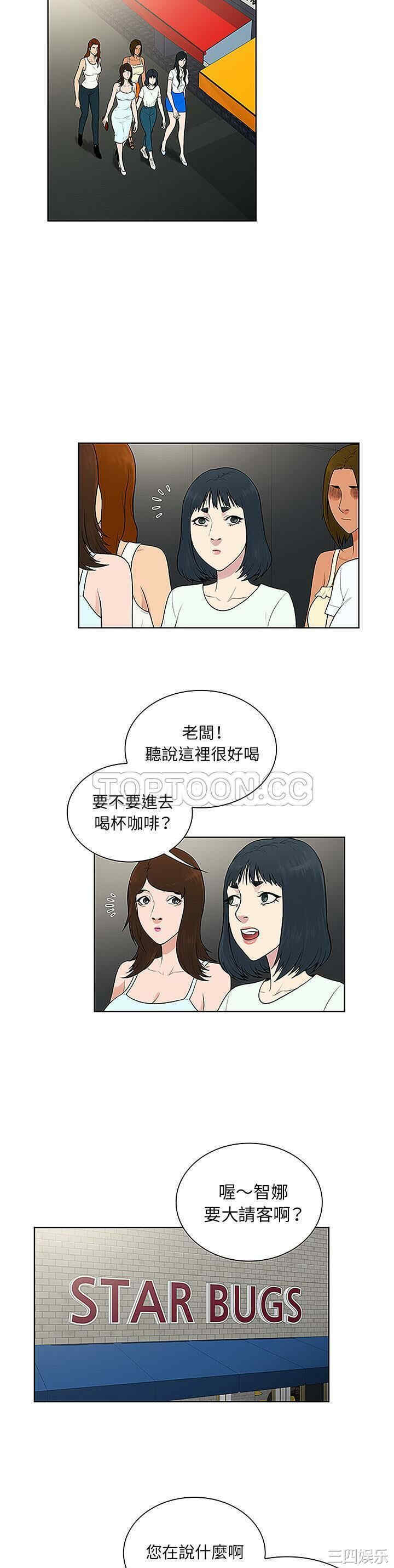 韩国漫画被女神环绕的男人韩漫_被女神环绕的男人-第45话在线免费阅读-韩国漫画-第12张图片
