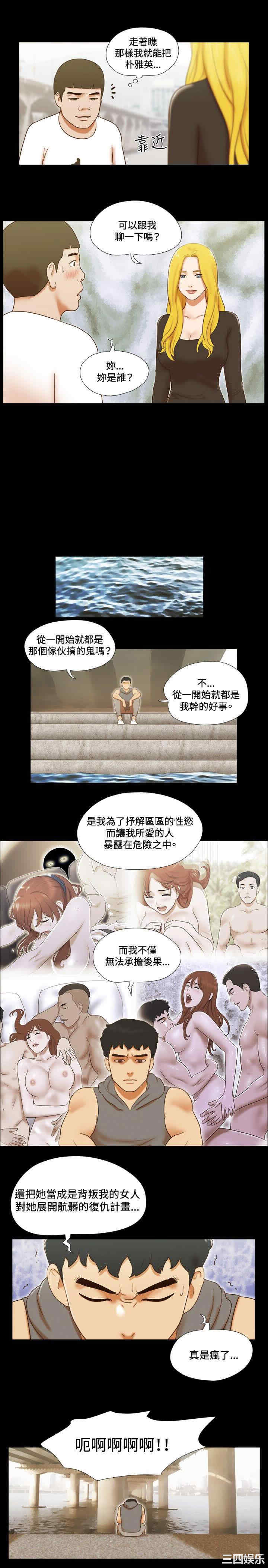 韩国漫画17种性幻想:情侣游戏韩漫_17种性幻想:情侣游戏-第56话在线免费阅读-韩国漫画-第7张图片