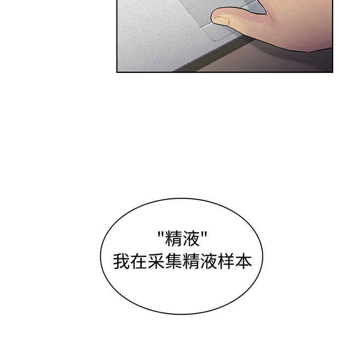 韩国漫画被女神环绕的男人韩漫_被女神环绕的男人-第12话在线免费阅读-韩国漫画-第17张图片
