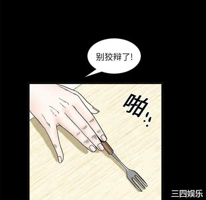 韩国漫画枷锁韩漫_枷锁-第16话在线免费阅读-韩国漫画-第40张图片