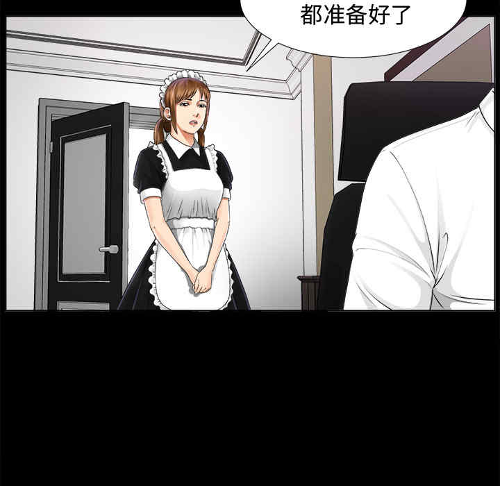 韩国漫画未亡人韩漫_未亡人-第5话在线免费阅读-韩国漫画-第29张图片