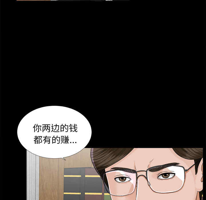 韩国漫画未亡人韩漫_未亡人-第11话在线免费阅读-韩国漫画-第79张图片