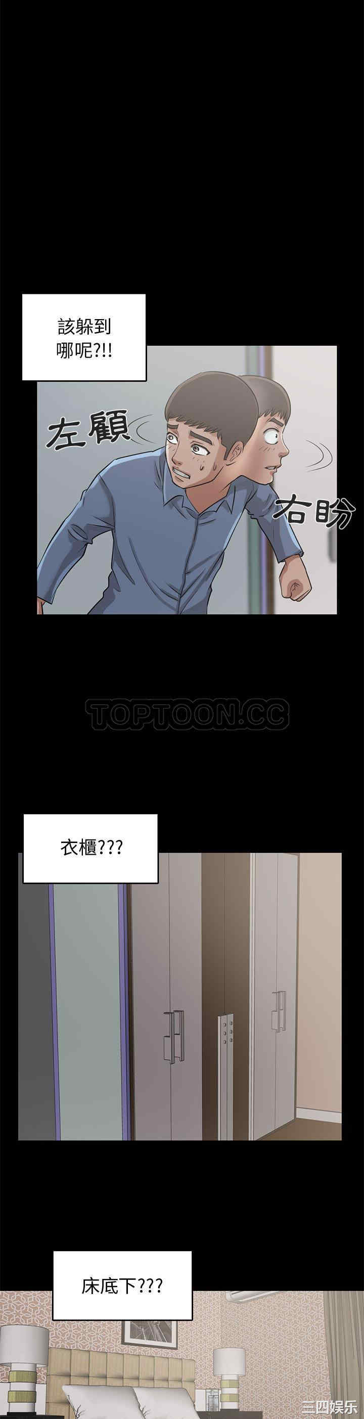 韩国漫画岛上拼图韩漫_岛上拼图-第22话在线免费阅读-韩国漫画-第6张图片