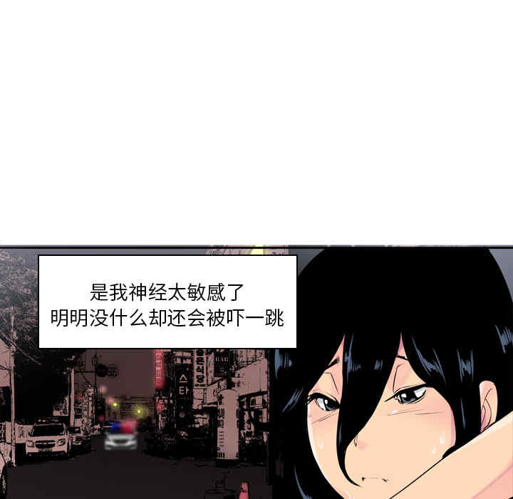 韩国漫画人妻好想要韩漫_人妻好想要-第13话在线免费阅读-韩国漫画-第59张图片