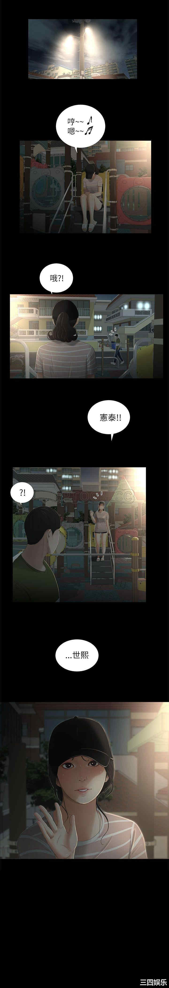 韩国漫画纯友谊韩漫_纯友谊-第7话在线免费阅读-韩国漫画-第1张图片