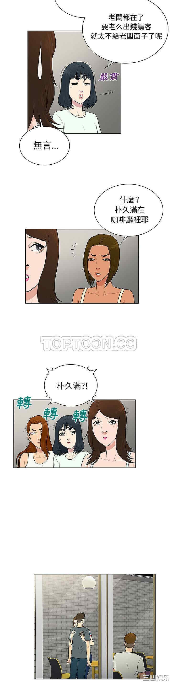 韩国漫画被女神环绕的男人韩漫_被女神环绕的男人-第45话在线免费阅读-韩国漫画-第13张图片