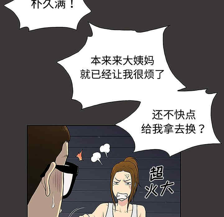 韩国漫画被女神环绕的男人韩漫_被女神环绕的男人-第34话在线免费阅读-韩国漫画-第17张图片