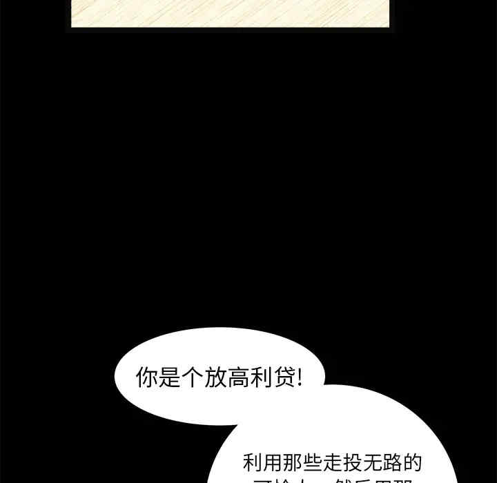 韩国漫画枷锁韩漫_枷锁-第16话在线免费阅读-韩国漫画-第41张图片