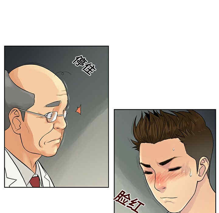 韩国漫画被女神环绕的男人韩漫_被女神环绕的男人-第12话在线免费阅读-韩国漫画-第18张图片