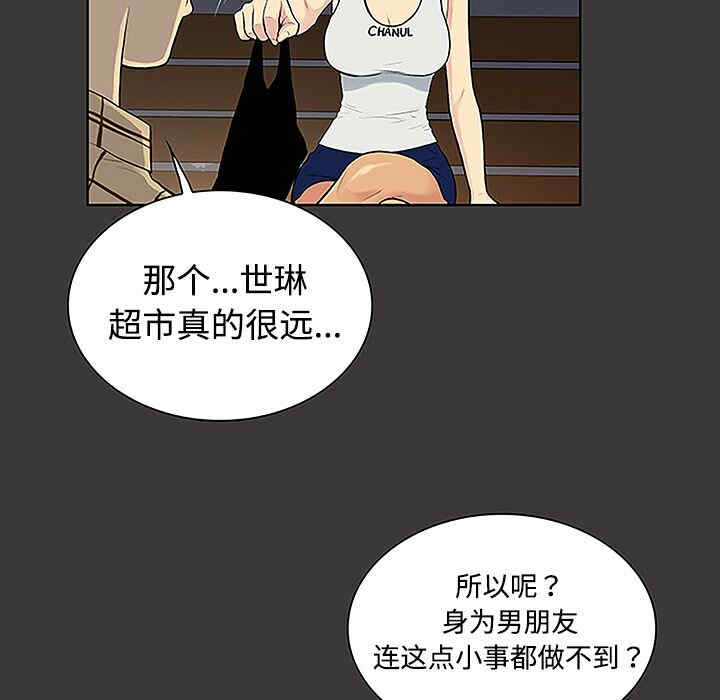 韩国漫画被女神环绕的男人韩漫_被女神环绕的男人-第34话在线免费阅读-韩国漫画-第18张图片