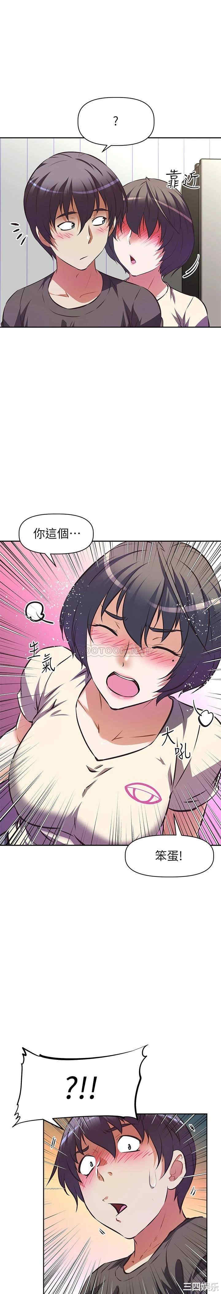 韩国漫画韩漫_阿姨不可以坏坏-第12话在线免费阅读-韩国漫画-第5张图片