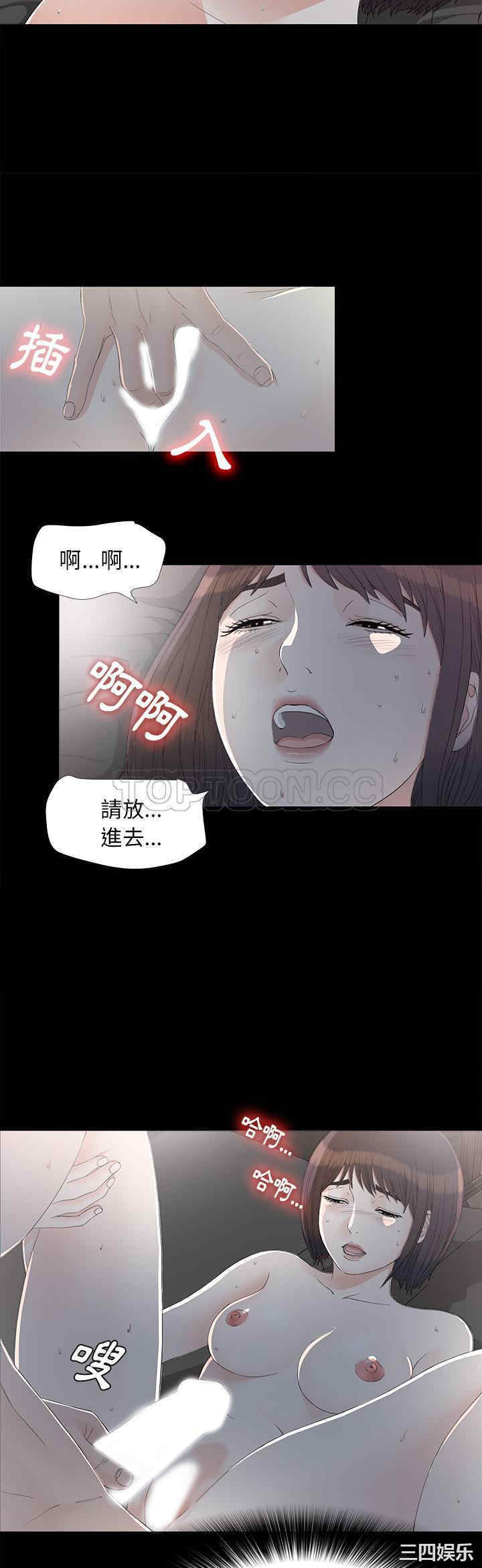 韩国漫画未亡人韩漫_未亡人-第36话在线免费阅读-韩国漫画-第18张图片