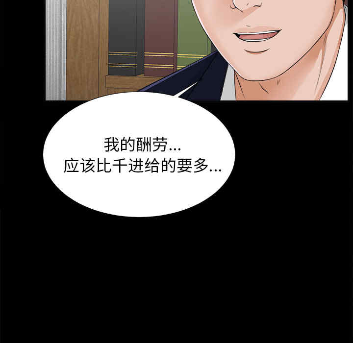 韩国漫画未亡人韩漫_未亡人-第11话在线免费阅读-韩国漫画-第80张图片