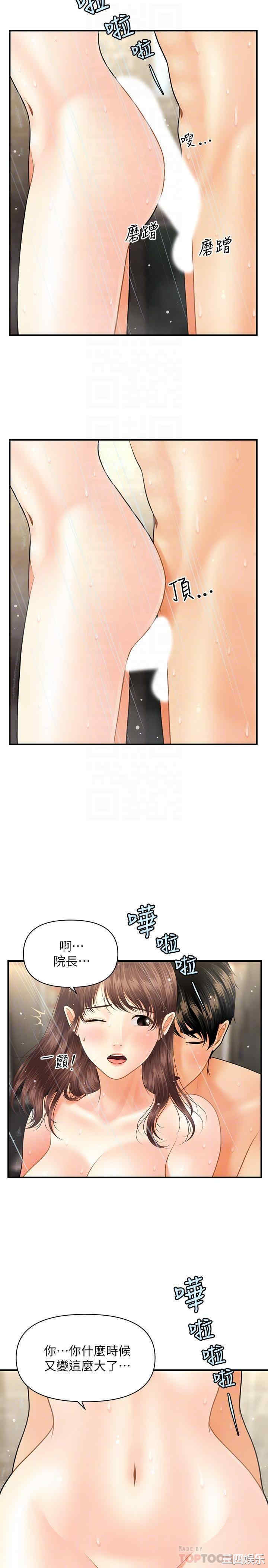 韩国漫画韩漫_医美奇鸡-第18话在线免费阅读-韩国漫画-第9张图片